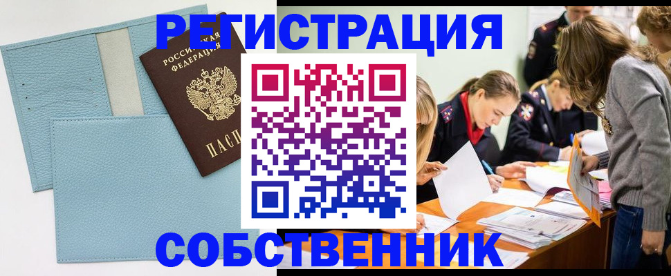 временная регистрация 2025 в Егорьевске